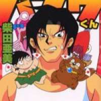  ����� Nangoku Shounen Papuwa-kun <small>Story & Art</small> 